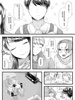 [ブリッツクリーク (電池)] 初めての寝取られマゾ化調教 1-6 [中国翻訳]_163