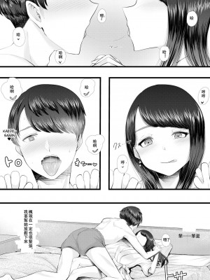 [ブリッツクリーク (電池)] 初めての寝取られマゾ化調教 1-6 [中国翻訳]_012