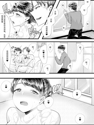 [ブリッツクリーク (電池)] 初めての寝取られマゾ化調教 1-6 [中国翻訳]_120