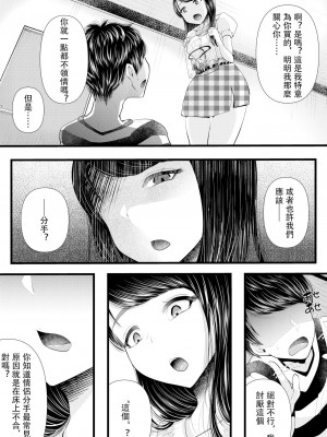 [ブリッツクリーク (電池)] 初めての寝取られマゾ化調教 1-6 [中国翻訳]_076