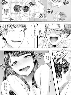 [ブリッツクリーク (電池)] 初めての寝取られマゾ化調教 1-6 [中国翻訳]_210