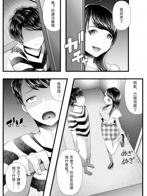 [ブリッツクリーク (電池)] 初めての寝取られマゾ化調教 1-6 [中国翻訳]_073