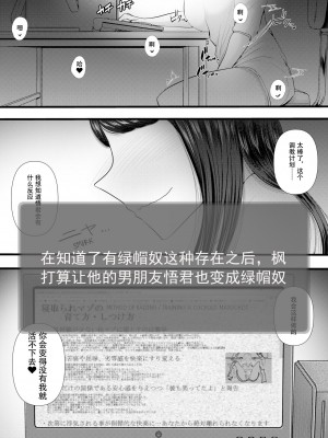 [ブリッツクリーク (電池)] 初めての寝取られマゾ化調教 1-6 [中国翻訳]_053