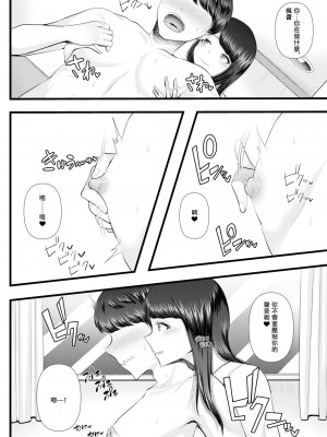 [ブリッツクリーク (電池)] 初めての寝取られマゾ化調教 1-6 [中国翻訳]_014