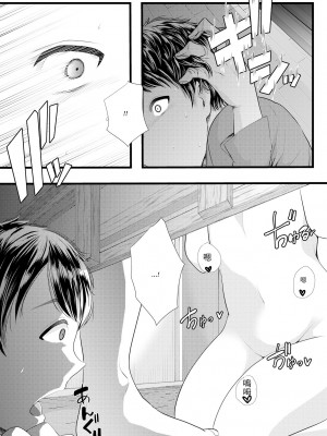 [ブリッツクリーク (電池)] 初めての寝取られマゾ化調教 1-6 [中国翻訳]_128