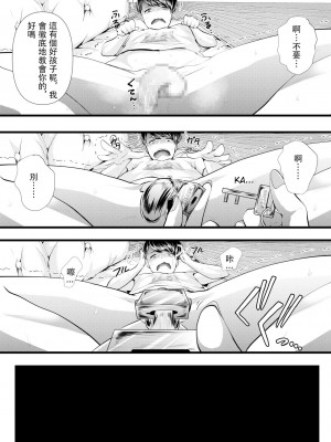 [ブリッツクリーク (電池)] 初めての寝取られマゾ化調教 1-6 [中国翻訳]_103