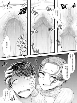 [ブリッツクリーク (電池)] 初めての寝取られマゾ化調教 1-6 [中国翻訳]_194