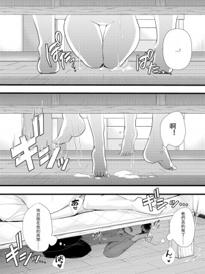 [ブリッツクリーク (電池)] 初めての寝取られマゾ化調教 1-6 [中国翻訳]_133