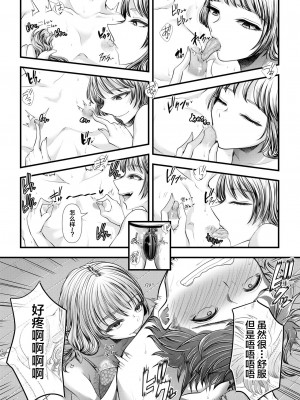 [ブリッツクリーク (電池)] 初めての寝取られマゾ化調教 1-6 [中国翻訳]_267