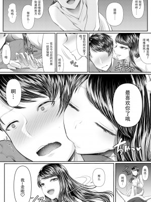 [ブリッツクリーク (電池)] 初めての寝取られマゾ化調教 1-6 [中国翻訳]_259