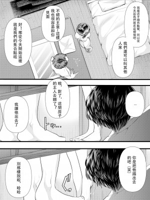 [ブリッツクリーク (電池)] 初めての寝取られマゾ化調教 1-6 [中国翻訳]_126