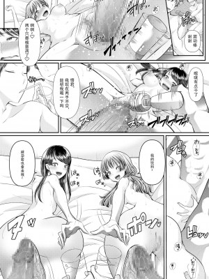 [ブリッツクリーク (電池)] 初めての寝取られマゾ化調教 1-6 [中国翻訳]_243