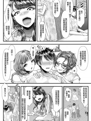 [ブリッツクリーク (電池)] 初めての寝取られマゾ化調教 1-6 [中国翻訳]_262