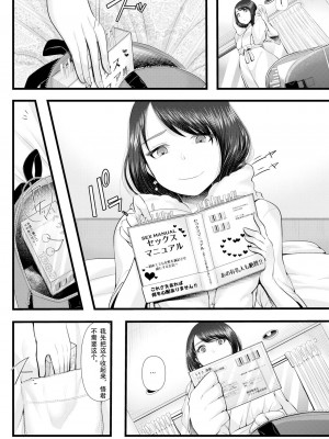 [ブリッツクリーク (電池)] 初めての寝取られマゾ化調教 1-6 [中国翻訳]_008