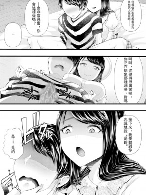 [ブリッツクリーク (電池)] 初めての寝取られマゾ化調教 1-6 [中国翻訳]_087