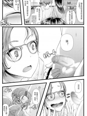 [ブリッツクリーク (電池)] 初めての寝取られマゾ化調教 1-6 [中国翻訳]_169