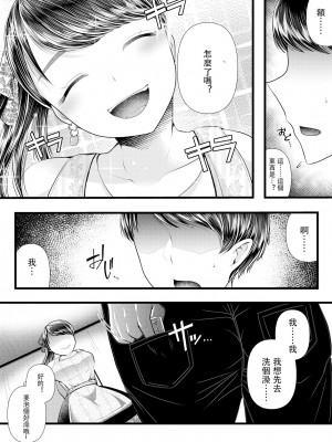 [ブリッツクリーク (電池)] 初めての寝取られマゾ化調教 1-6 [中国翻訳]_159