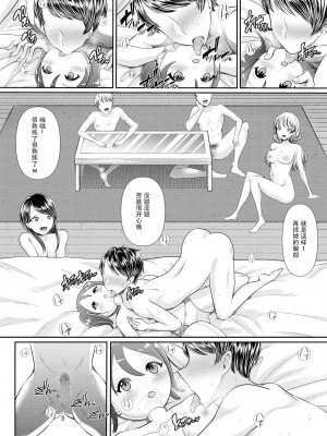 [ブリッツクリーク (電池)] 初めての寝取られマゾ化調教 1-6 [中国翻訳]_249