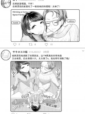 [ブリッツクリーク (電池)] 初めての寝取られマゾ化調教 1-6 [中国翻訳]_216