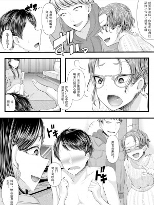 [ブリッツクリーク (電池)] 初めての寝取られマゾ化調教 1-6 [中国翻訳]_172