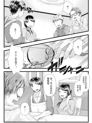 [ブリッツクリーク (電池)] 初めての寝取られマゾ化調教 1-6 [中国翻訳]_165