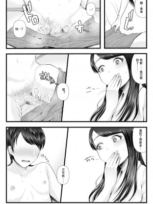 [ブリッツクリーク (電池)] 初めての寝取られマゾ化調教 1-6 [中国翻訳]_020