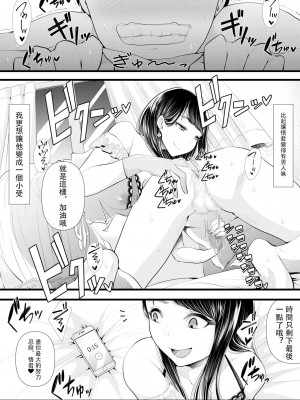 [ブリッツクリーク (電池)] 初めての寝取られマゾ化調教 1-6 [中国翻訳]_061