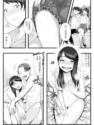 [ブリッツクリーク (電池)] 初めての寝取られマゾ化調教 1-6 [中国翻訳]_026