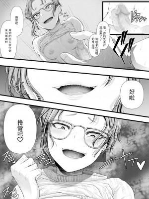 [ブリッツクリーク (電池)] 初めての寝取られマゾ化調教 1-6 [中国翻訳]_203