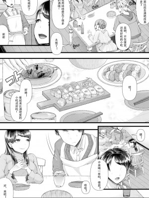 [ブリッツクリーク (電池)] 初めての寝取られマゾ化調教 1-6 [中国翻訳]_162