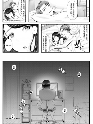 [ブリッツクリーク (電池)] 初めての寝取られマゾ化調教 1-6 [中国翻訳]_049