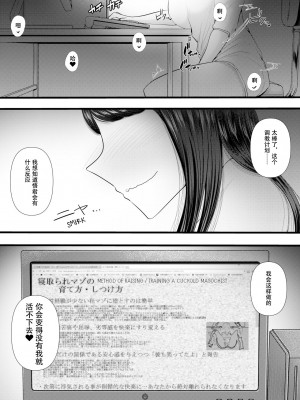 [ブリッツクリーク (電池)] 初めての寝取られマゾ化調教 1-6 [中国翻訳]_050