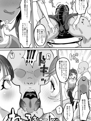 [筒森園 (筒森)] おかおむにむにあむあむぴゅるぴゅるえっち本 (ひろがるスカイ!プリキュア) [DL版]_04