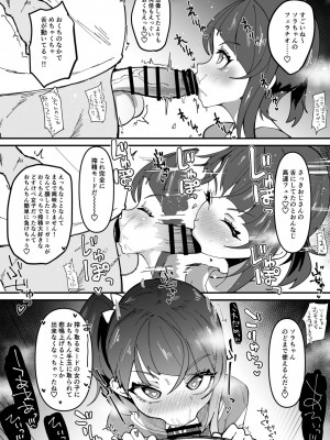 [筒森園 (筒森)] おかおむにむにあむあむぴゅるぴゅるえっち本 (ひろがるスカイ!プリキュア) [DL版]_13