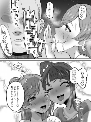 [筒森園 (筒森)] おかおむにむにあむあむぴゅるぴゅるえっち本 (ひろがるスカイ!プリキュア) [DL版]_20