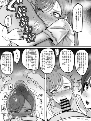 [筒森園 (筒森)] おかおむにむにあむあむぴゅるぴゅるえっち本 (ひろがるスカイ!プリキュア) [DL版]_16