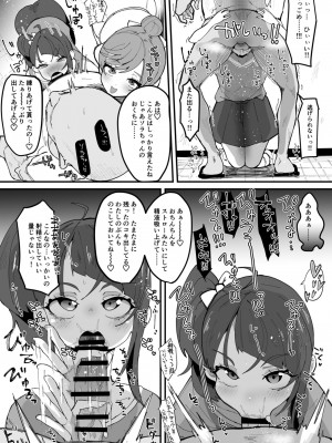 [筒森園 (筒森)] おかおむにむにあむあむぴゅるぴゅるえっち本 (ひろがるスカイ!プリキュア) [DL版]_14