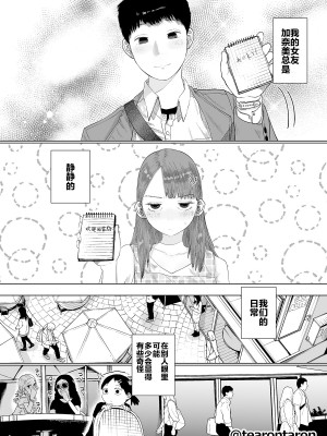 [てぃーろんたろん] 静かな彼女 [中国翻訳][柠檬花汉化组]_05