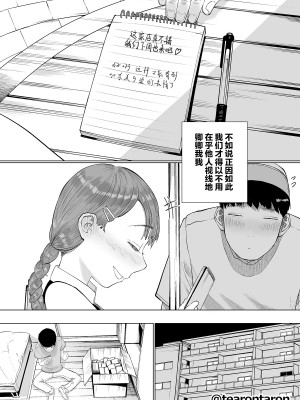 [てぃーろんたろん] 静かな彼女 [中国翻訳][柠檬花汉化组]_07