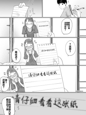 [てぃーろんたろん] 静かな彼女 [中国翻訳][柠檬花汉化组]_09