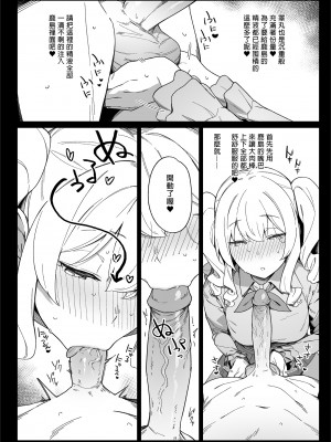 [榎屋 (eno)] ケッコン艦スケベ録4 (艦隊これくしょん -艦これ-)| 結婚艦淫亂錄4 [中文] [無修正]_i-007
