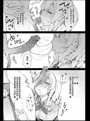 [榎屋 (eno)] ケッコン艦スケベ録4 (艦隊これくしょん -艦これ-)| 結婚艦淫亂錄4 [中文] [無修正]_i-011