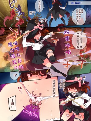 [Dr.VERMILION (ペテン師)] レベルカンストきりたんのこんなハズではダンジョン (VOICEROID) [悠叔×污咩] [DL版]_05