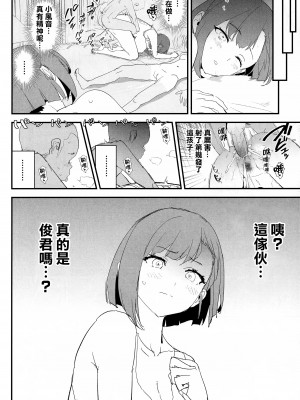 (C102) [闇に蠢く (どくろさん)] ママさんバレーでママオナホ・開幕戦! + オナホ合宿上等! ブチギレヤンキー志棅木みあ参上! [臭鼬娘漢化組] [無修正]_32