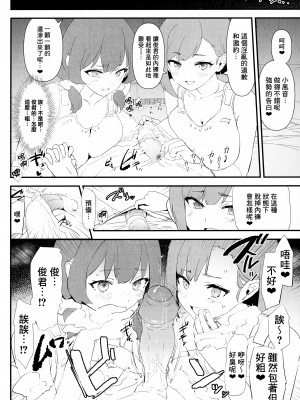 (C102) [闇に蠢く (どくろさん)] ママさんバレーでママオナホ・開幕戦! + オナホ合宿上等! ブチギレヤンキー志棅木みあ参上! [臭鼬娘漢化組] [無修正]_12