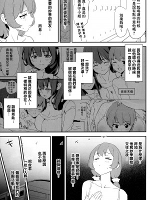 (C102) [闇に蠢く (どくろさん)] ママさんバレーでママオナホ・開幕戦! + オナホ合宿上等! ブチギレヤンキー志棅木みあ参上! [臭鼬娘漢化組] [無修正]_07