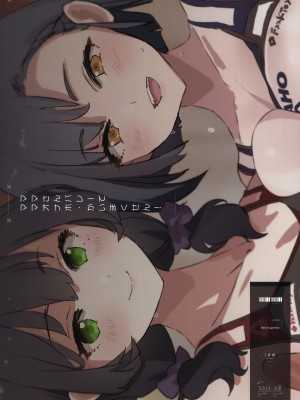 (C102) [闇に蠢く (どくろさん)] ママさんバレーでママオナホ・開幕戦! + オナホ合宿上等! ブチギレヤンキー志棅木みあ参上! [臭鼬娘漢化組] [無修正]_35