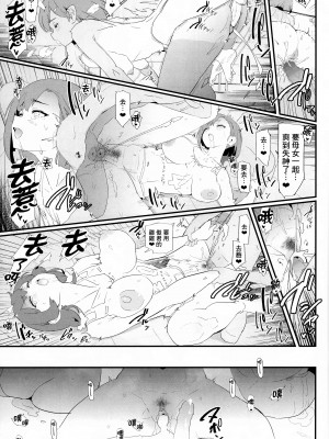 (C102) [闇に蠢く (どくろさん)] ママさんバレーでママオナホ・開幕戦! + オナホ合宿上等! ブチギレヤンキー志棅木みあ参上! [臭鼬娘漢化組] [無修正]_31