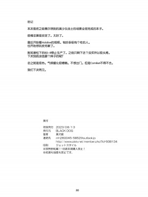 (C102) [BLACK DOG (黒犬獣)] 催眠堕ちなんて妄想です2 (美少女戦士セーラームーン) [网上打飞机个人汉化]_30