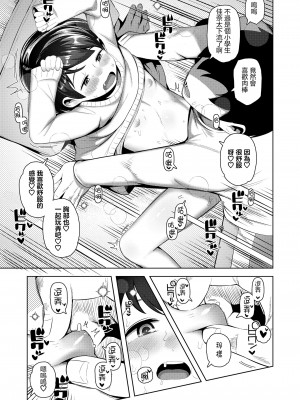 [やわらかみどり] 会いたいけど会いたくない (COMIC LO 2020年9月号) [中国翻訳] [DL版]_17